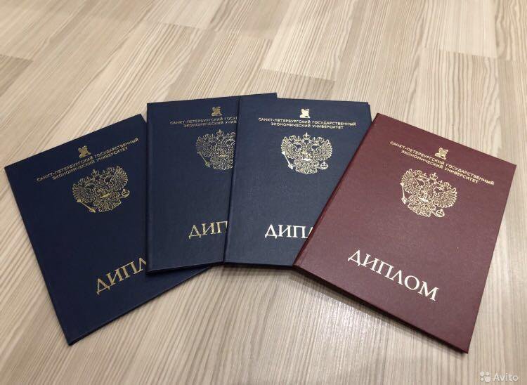 Купить диплом АИПЭ без предоплаты -392532029