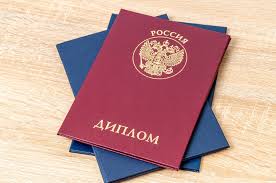 Купить диплом МИТРО Как выбрать и не ошибиться