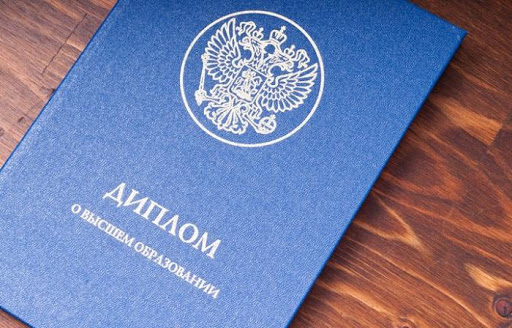 Купить диплом МИТРО Как выбрать и не ошибиться