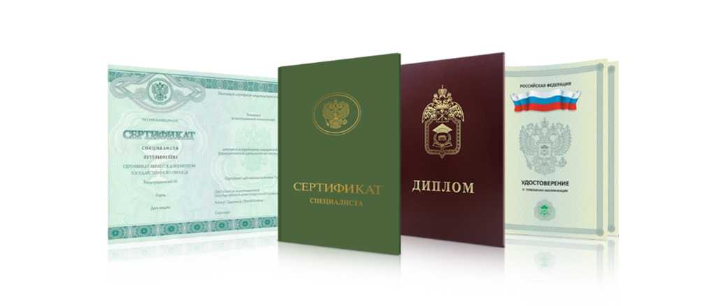 Купить диплом МИТРО Как выбрать и не ошибиться