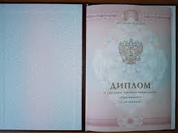 Купить диплом токаря без предоплаты -588229623